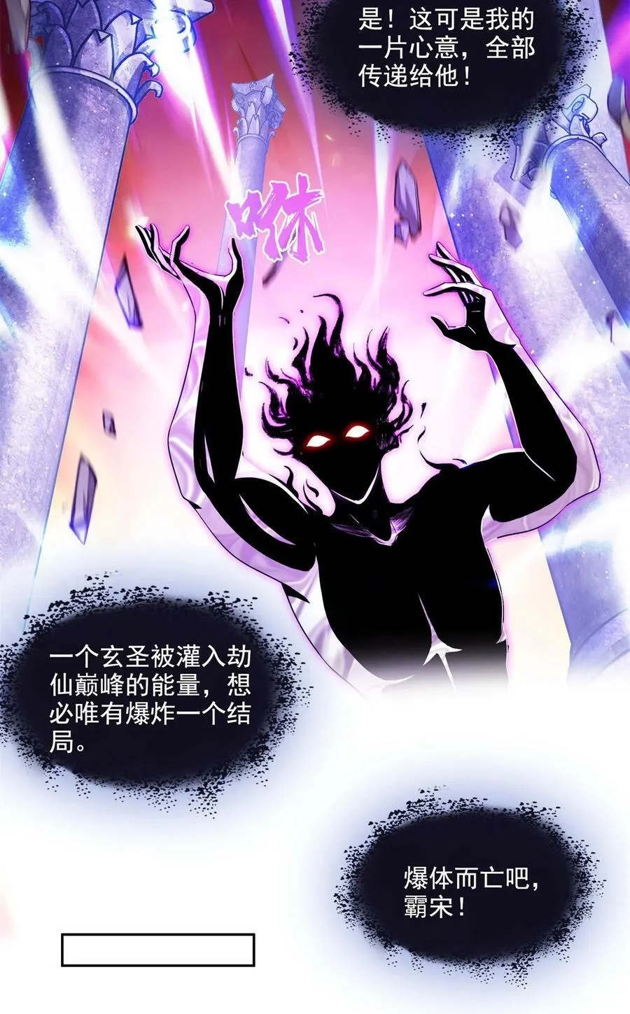 597 接收我的爱吧！ 第10页