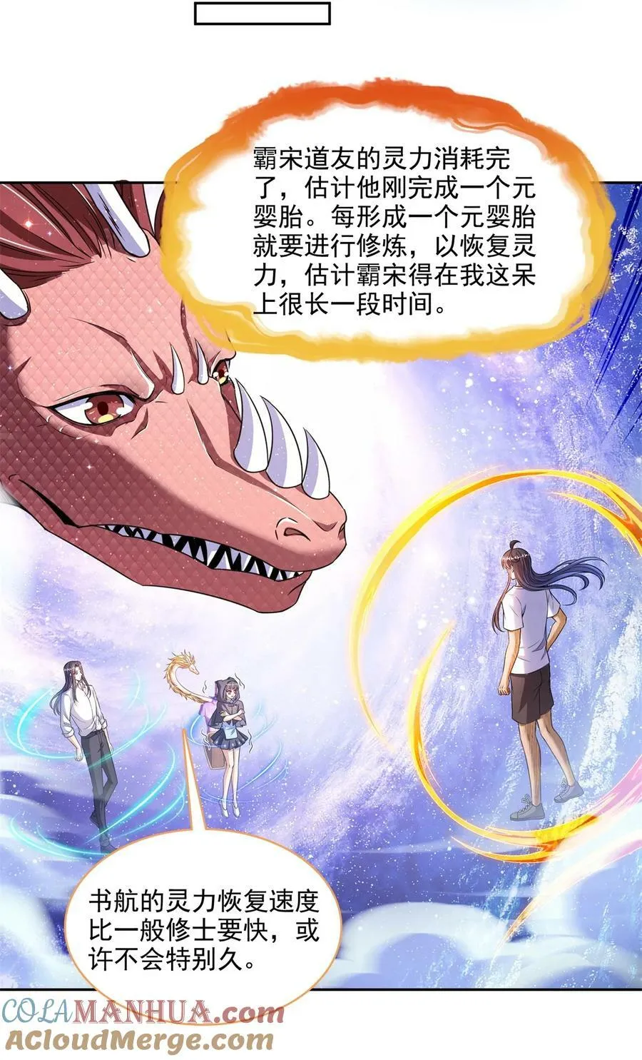 597 接收我的爱吧！ 第11页