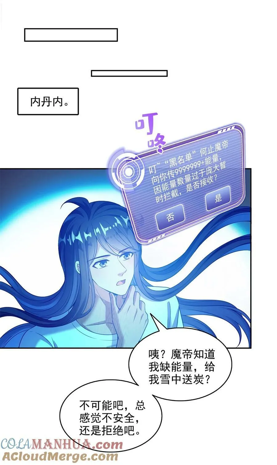 597 接收我的爱吧！ 第13页