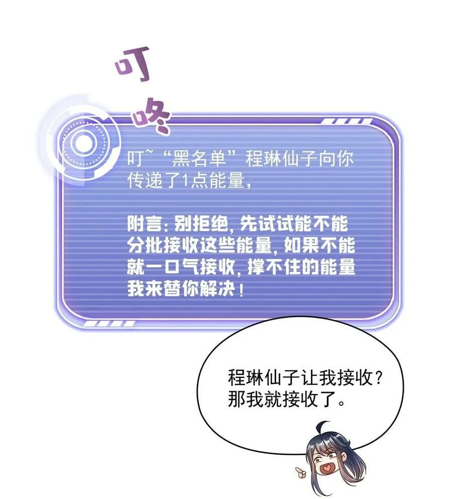 597 接收我的爱吧！ 第14页
