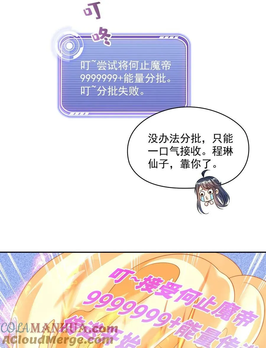 597 接收我的爱吧！ 第15页