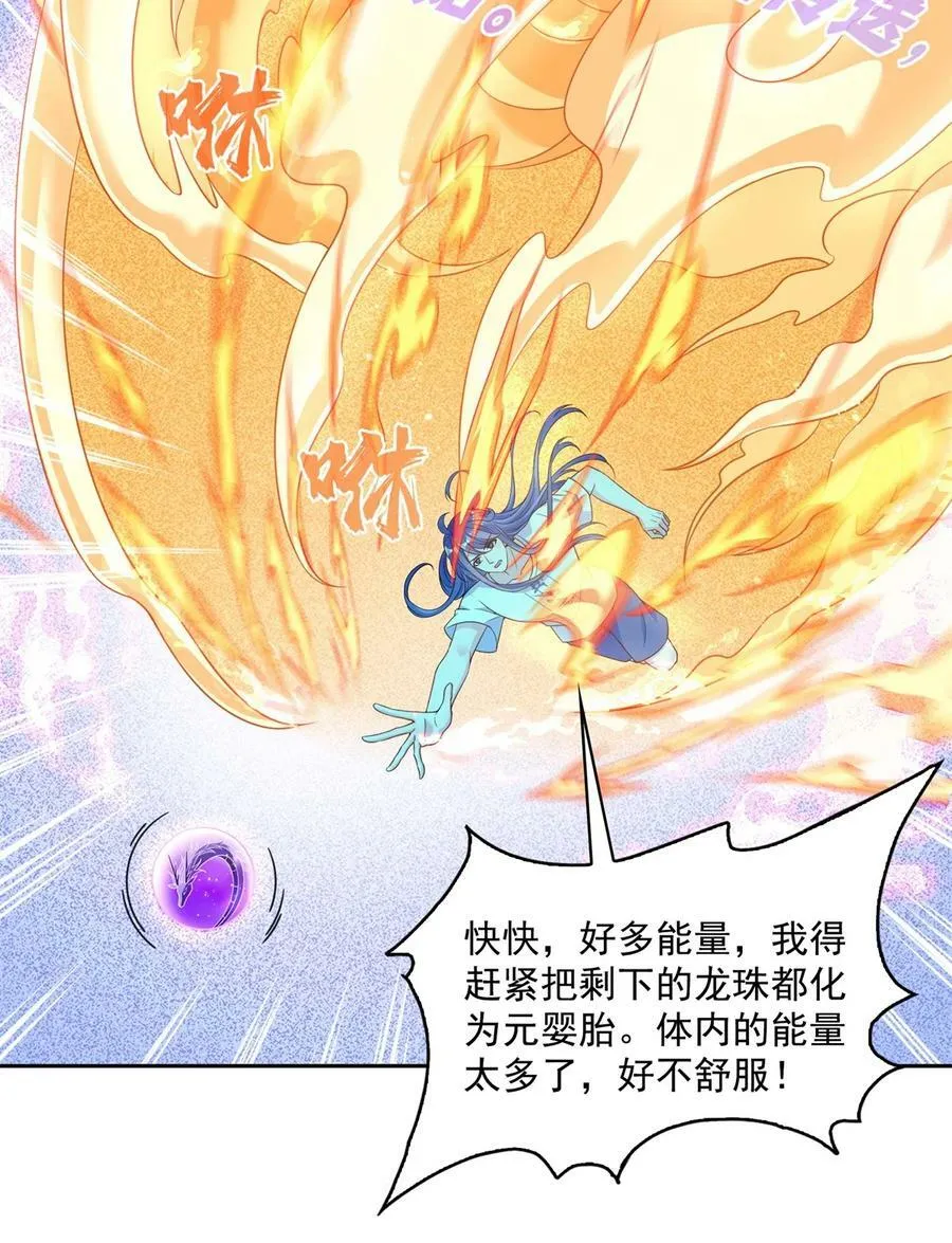 597 接收我的爱吧！ 第16页