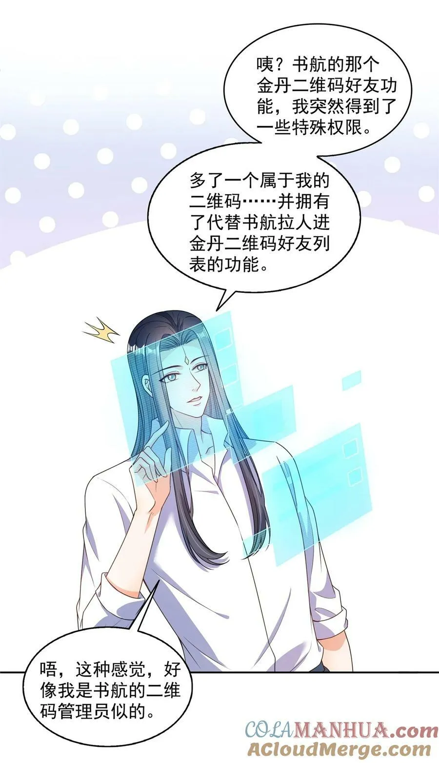 597 接收我的爱吧！ 第19页