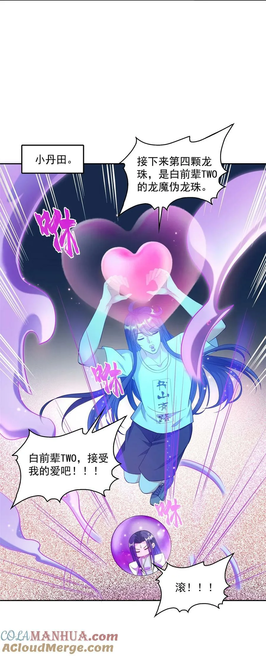 597 接收我的爱吧！ 第21页