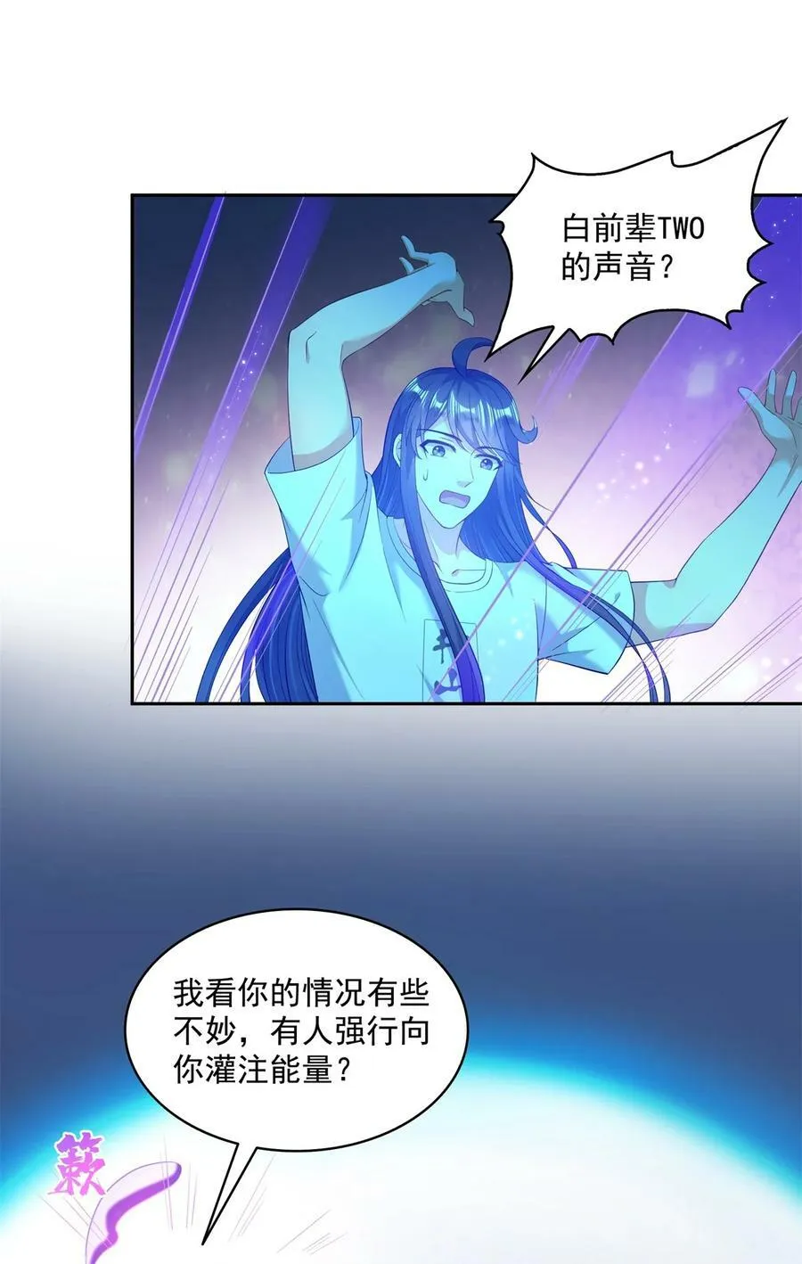 597 接收我的爱吧！ 第22页
