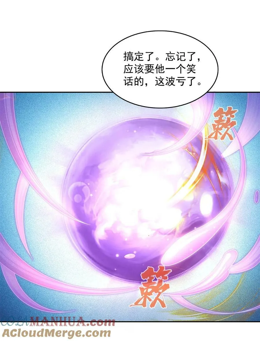 597 接收我的爱吧！ 第25页