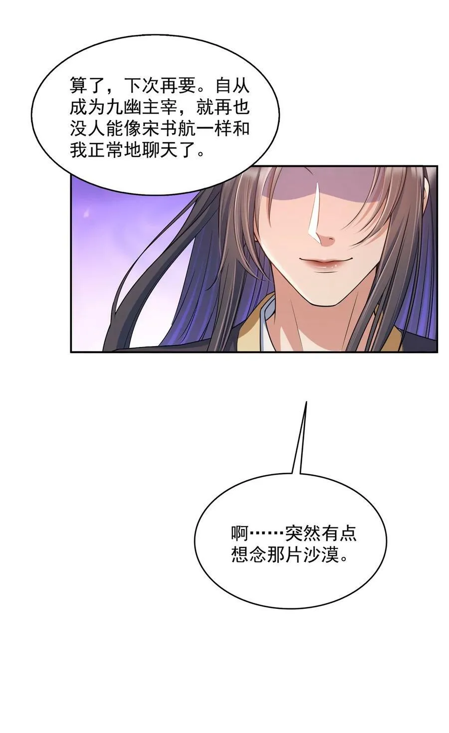 597 接收我的爱吧！ 第26页
