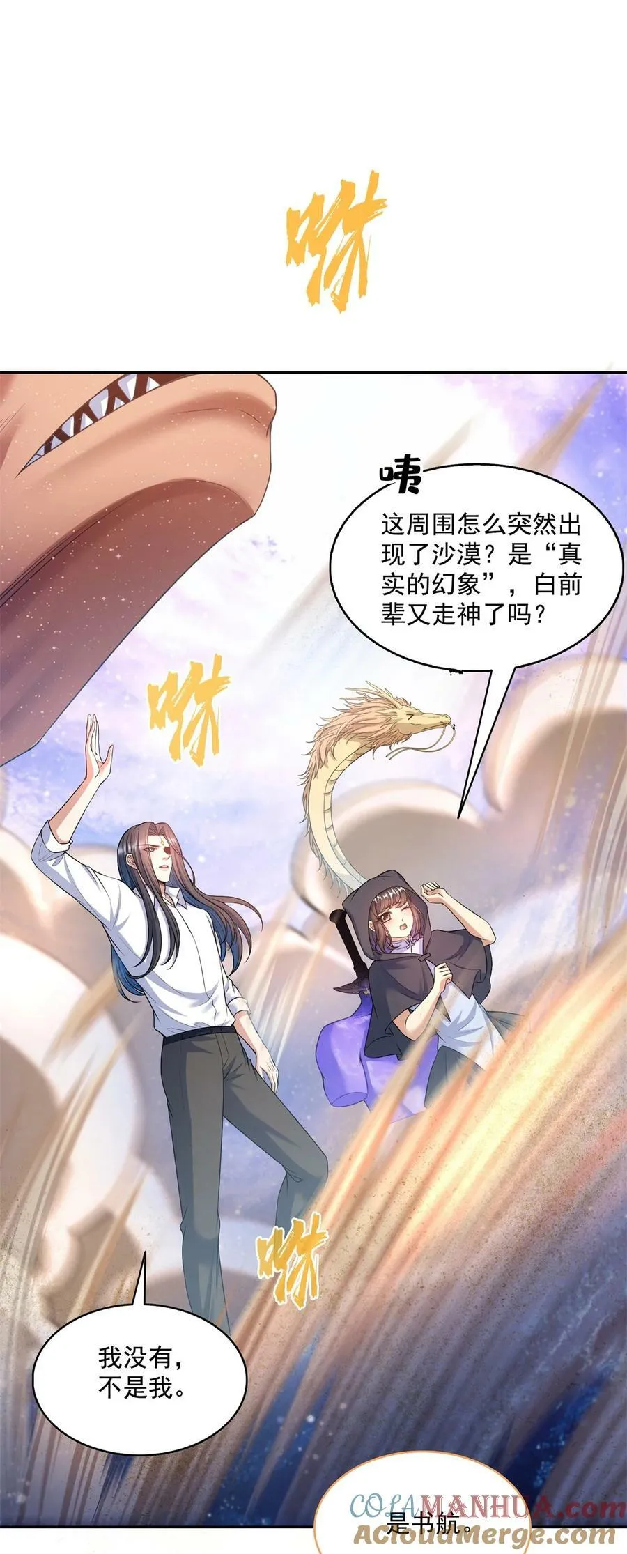 597 接收我的爱吧！ 第27页