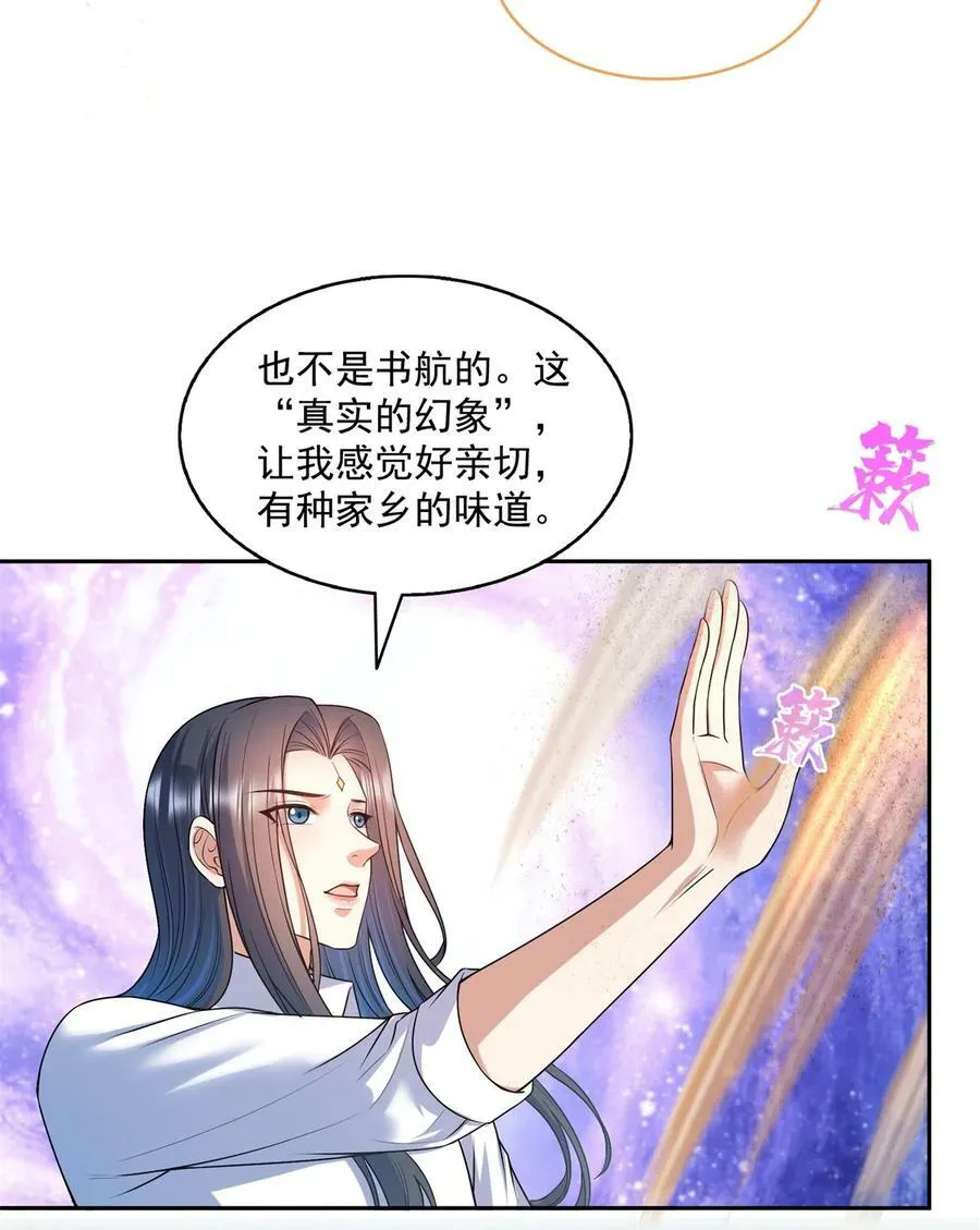 597 接收我的爱吧！ 第28页