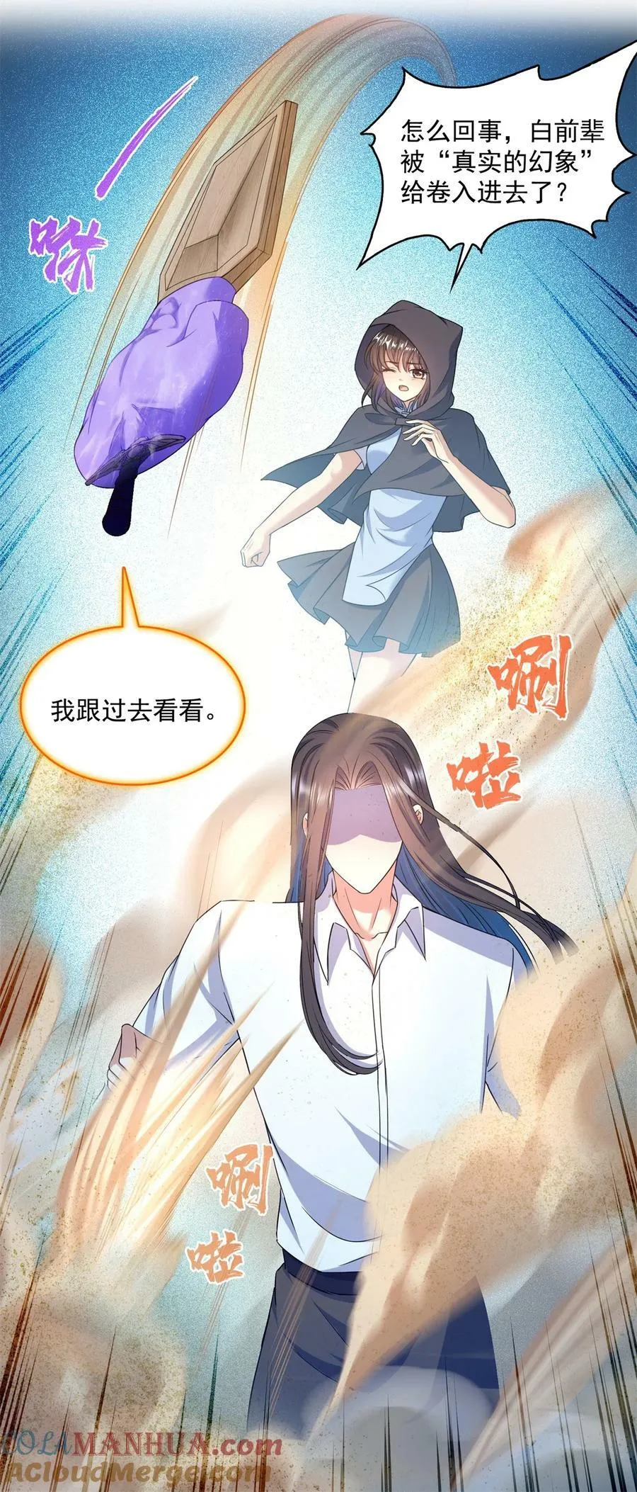 597 接收我的爱吧！ 第29页