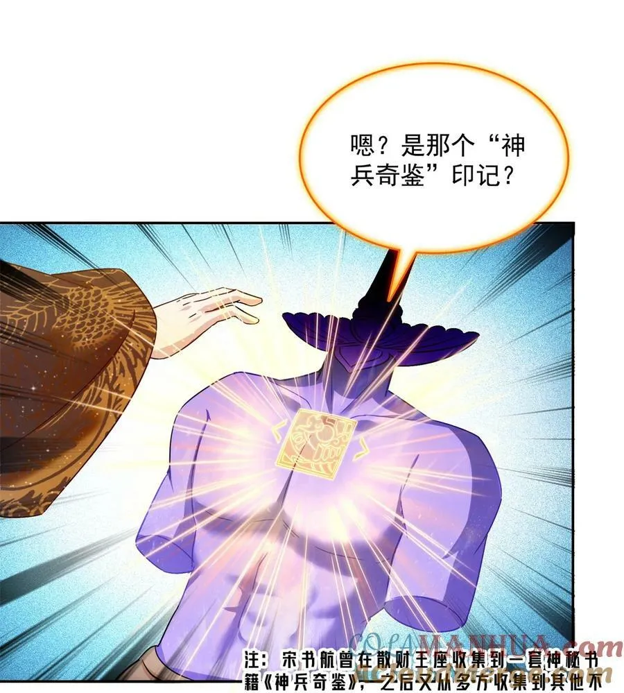 597 接收我的爱吧！ 第31页