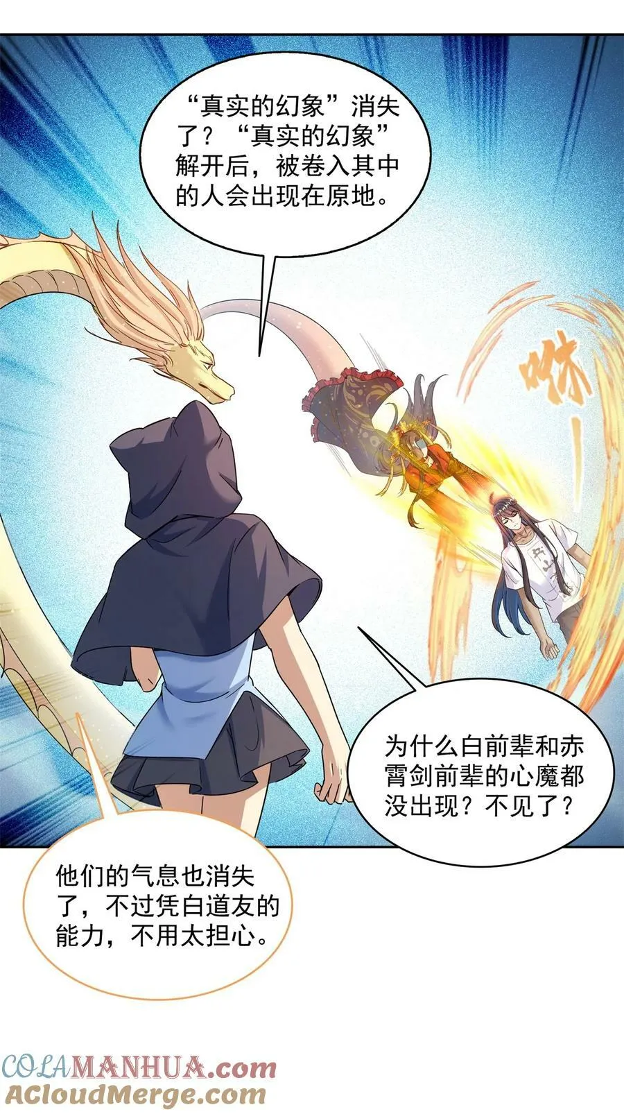 597 接收我的爱吧！ 第33页