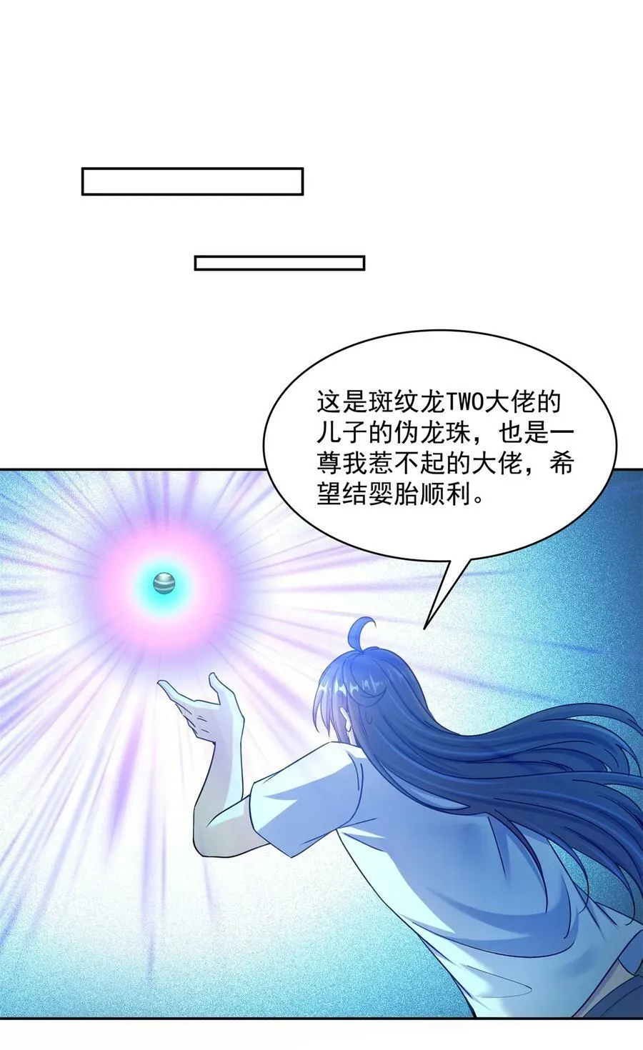 597 接收我的爱吧！ 第34页