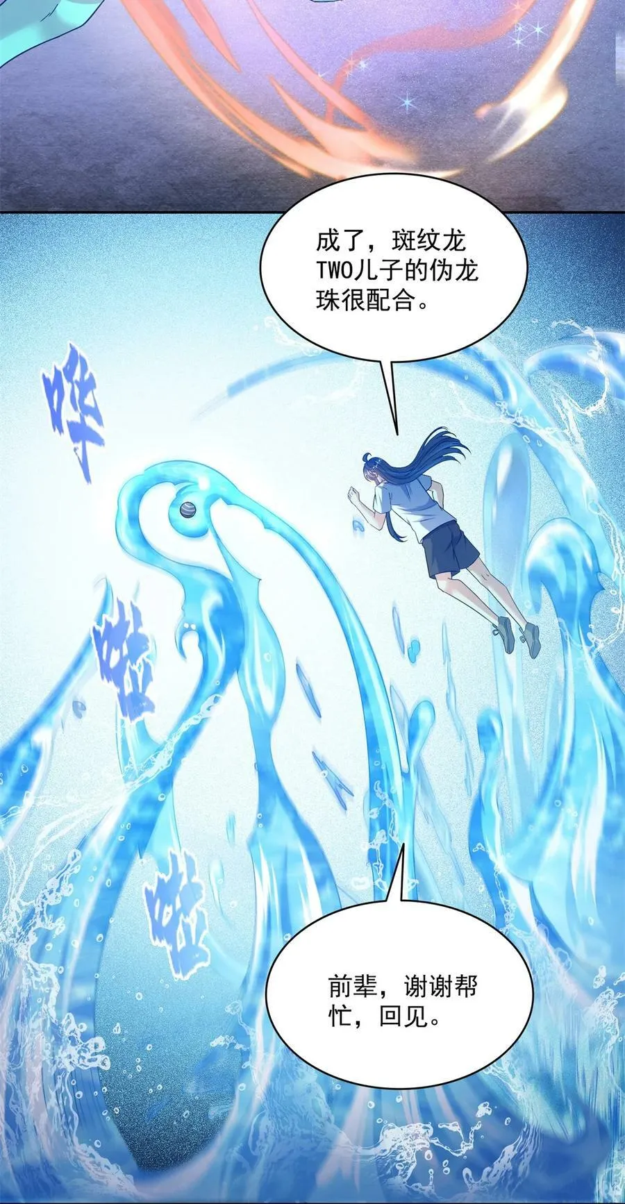 597 接收我的爱吧！ 第36页