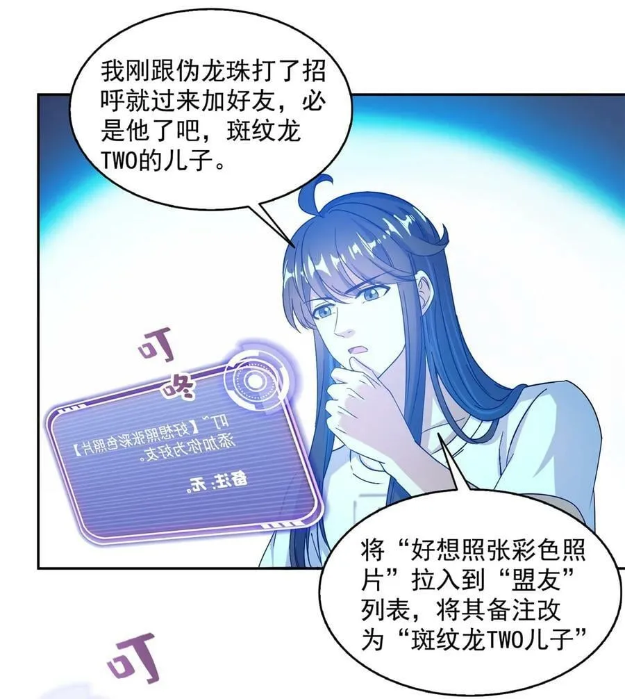 597 接收我的爱吧！ 第38页