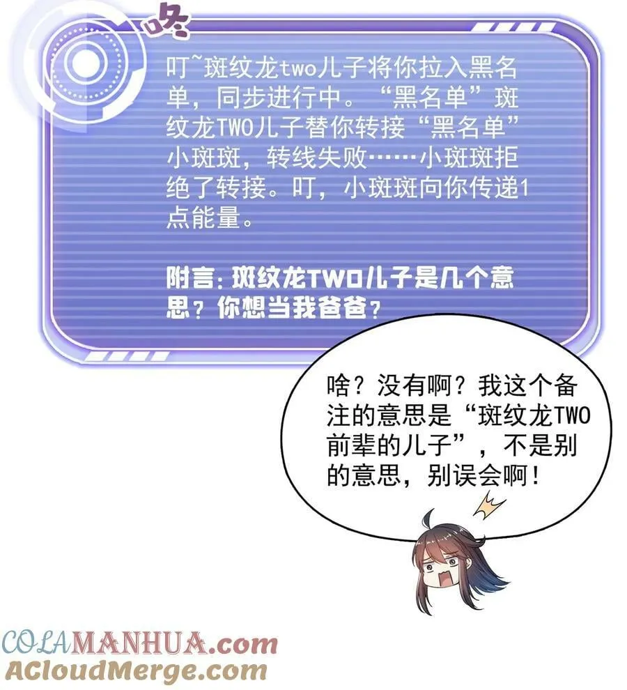 597 接收我的爱吧！ 第39页