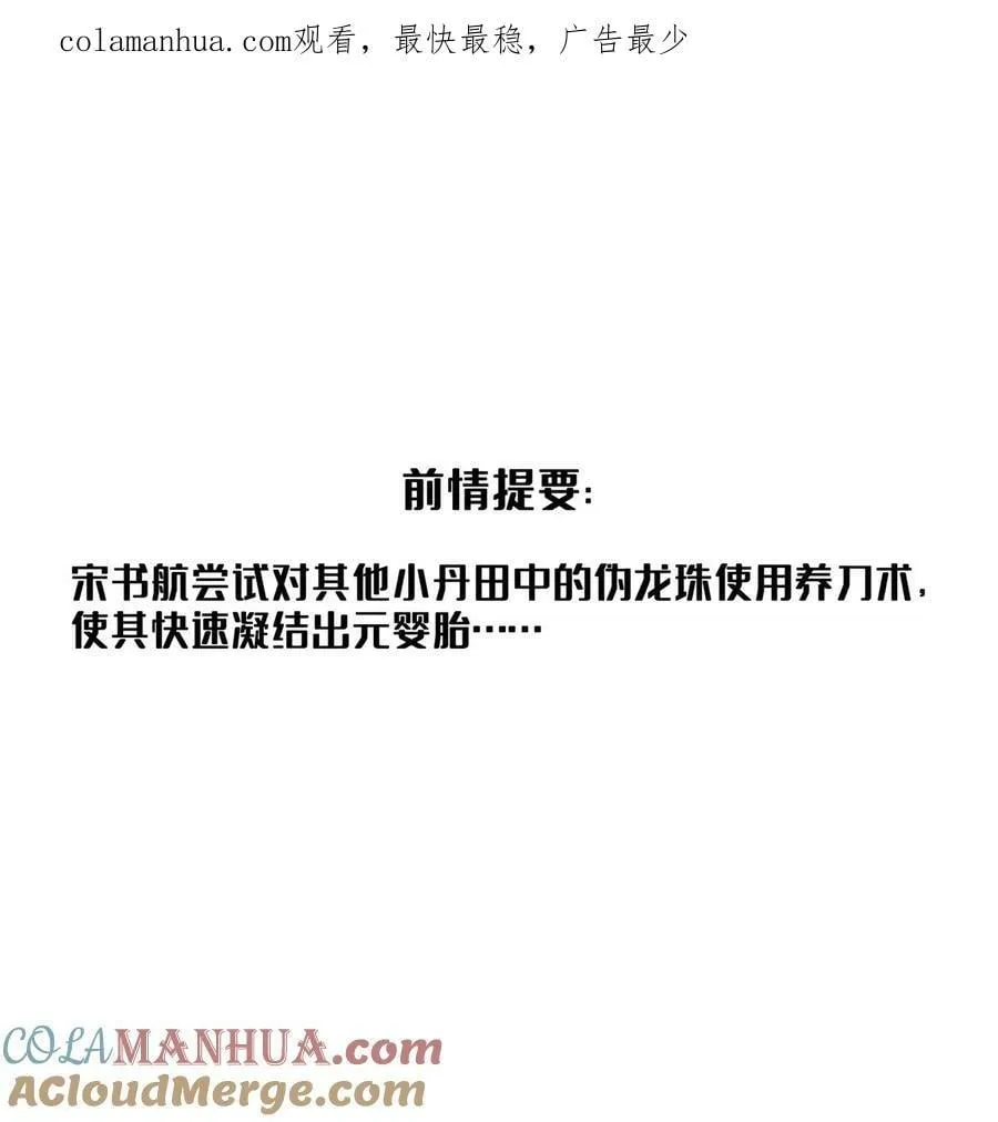 598 总纲传承篇 第1页