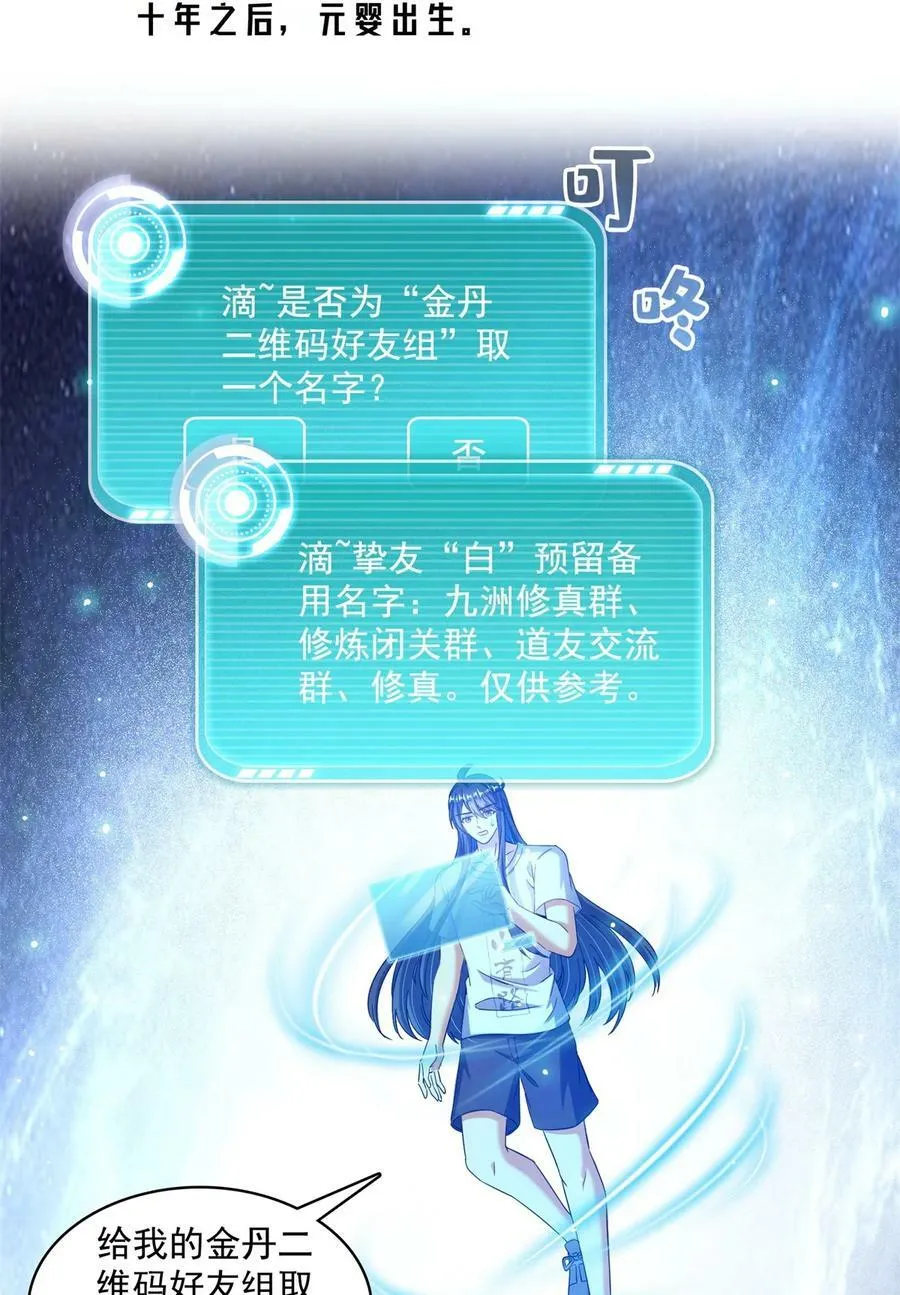 598 总纲传承篇 第4页
