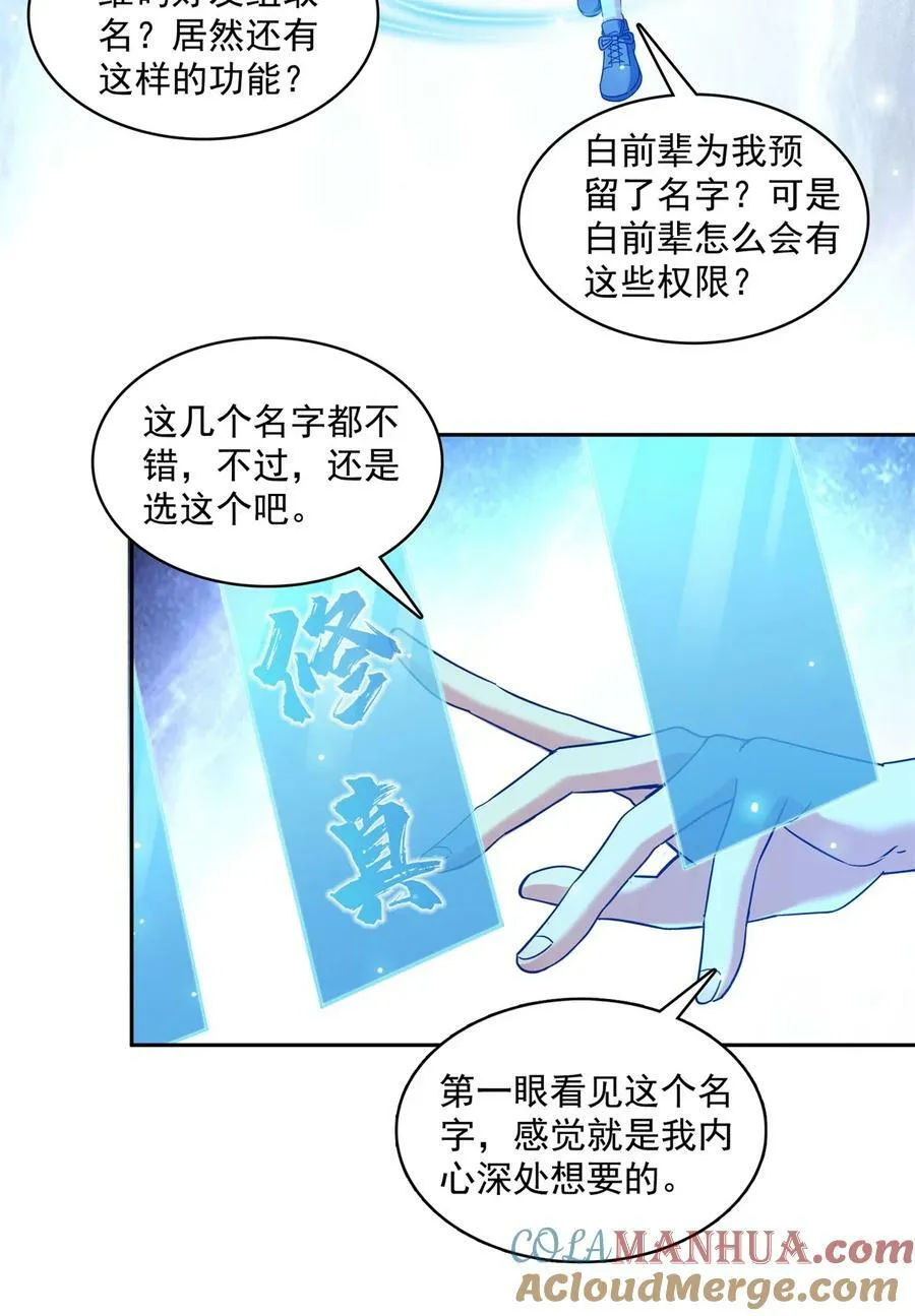598 总纲传承篇 第5页