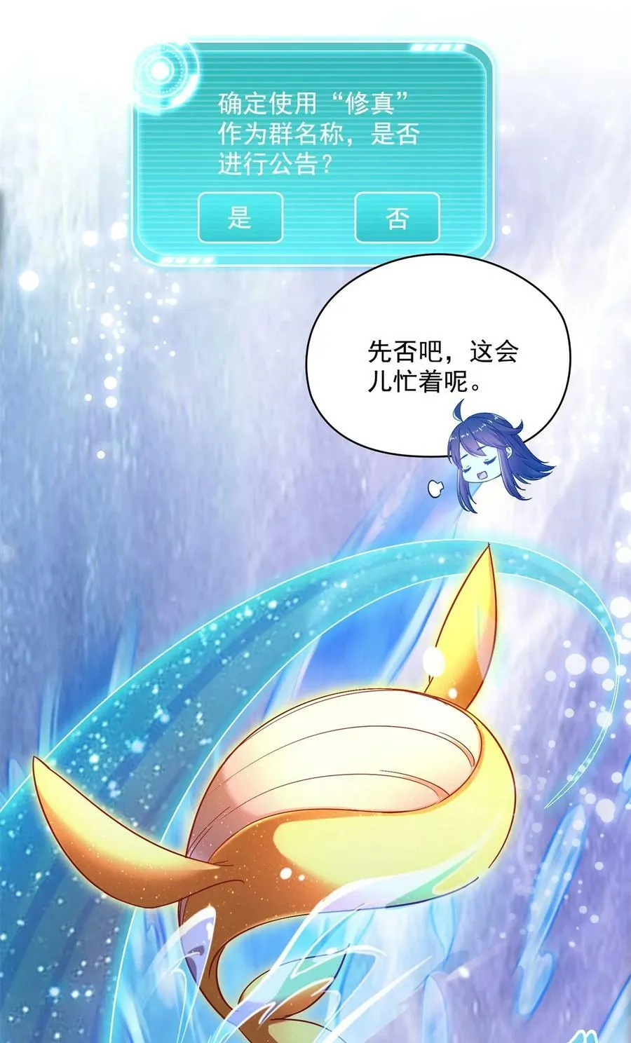 598 总纲传承篇 第6页