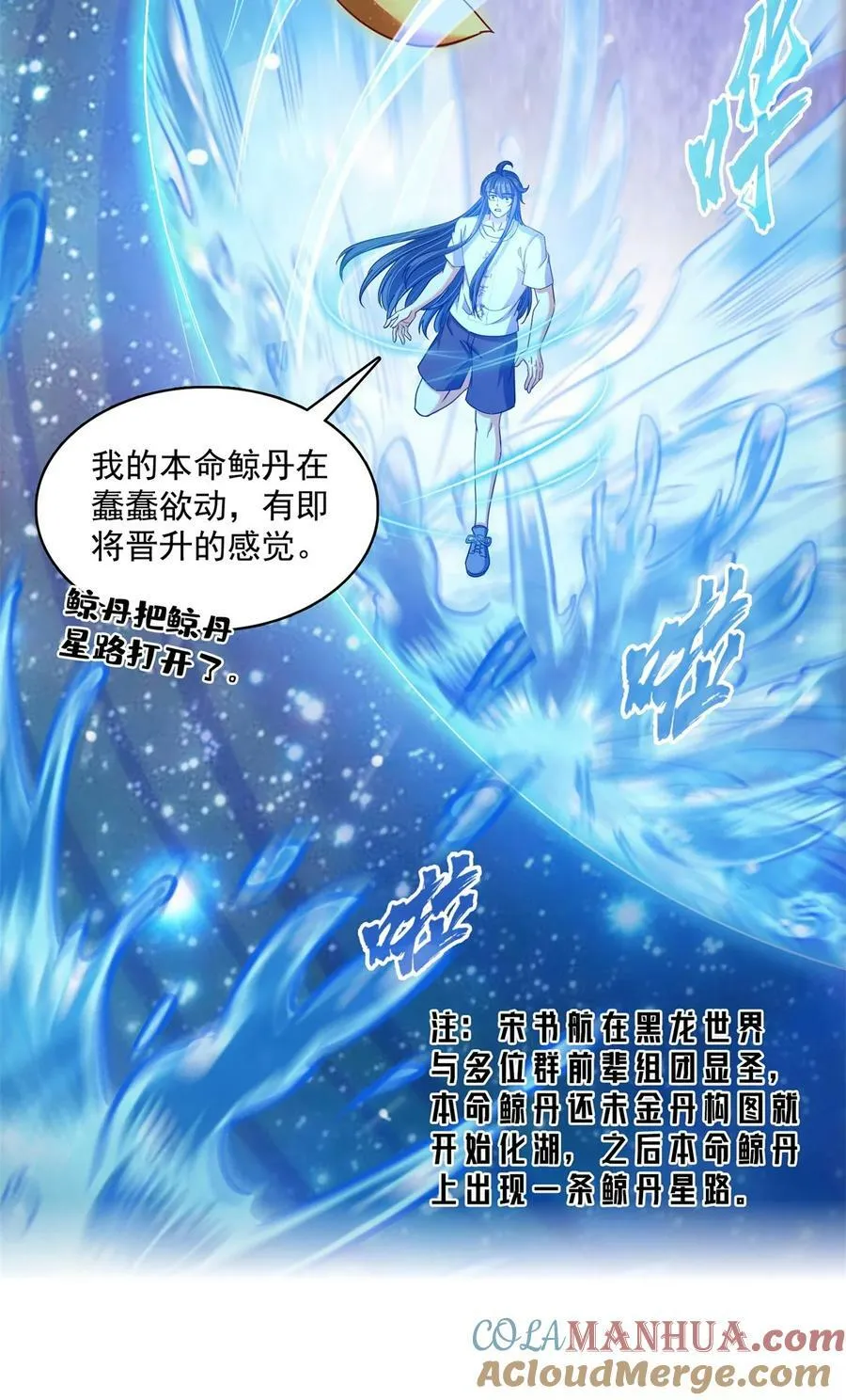 598 总纲传承篇 第7页