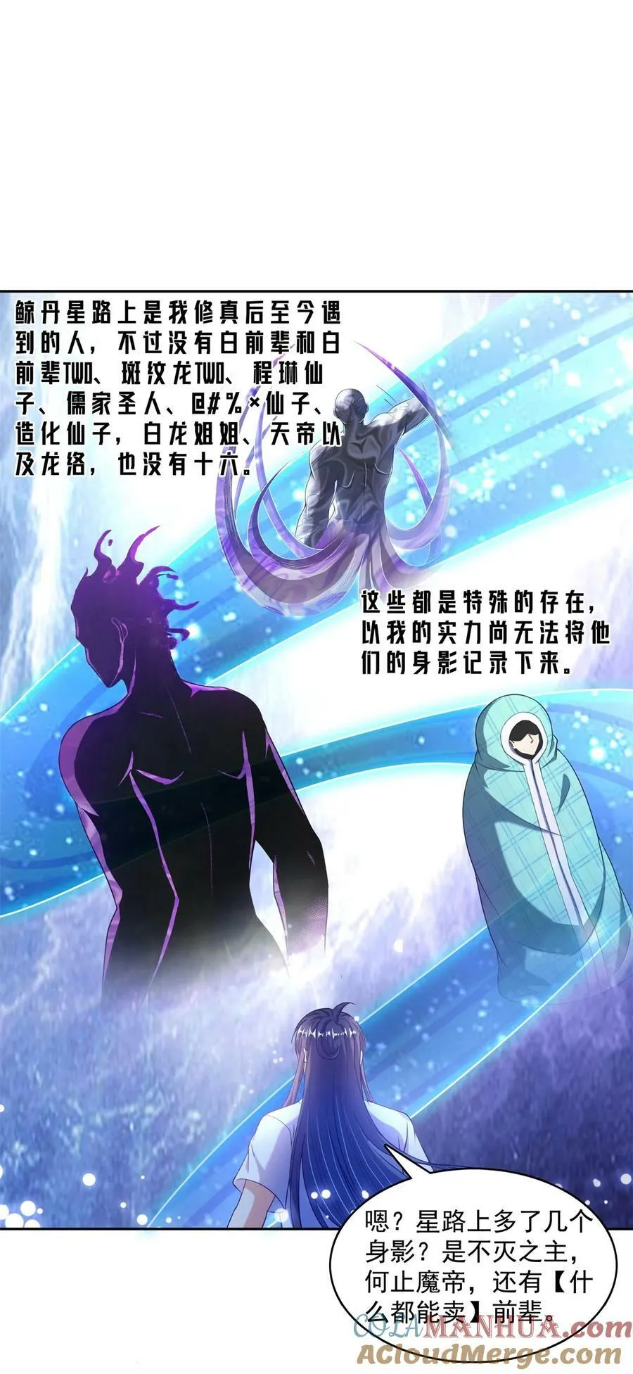 598 总纲传承篇 第9页