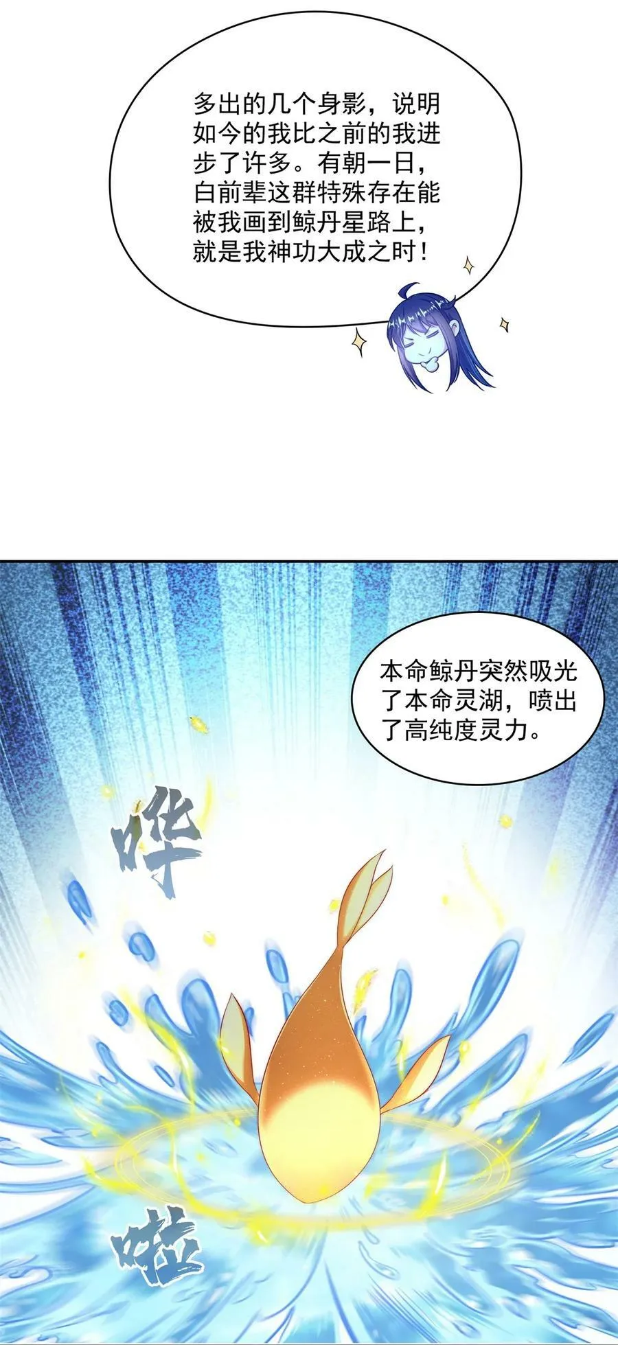 598 总纲传承篇 第10页