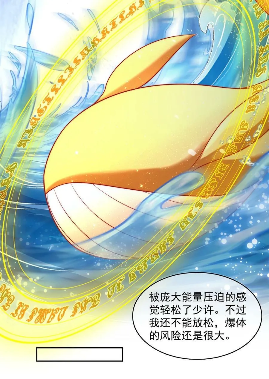598 总纲传承篇 第12页