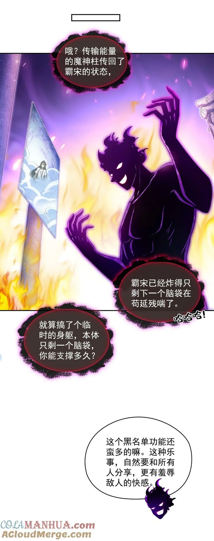598 总纲传承篇 第13页