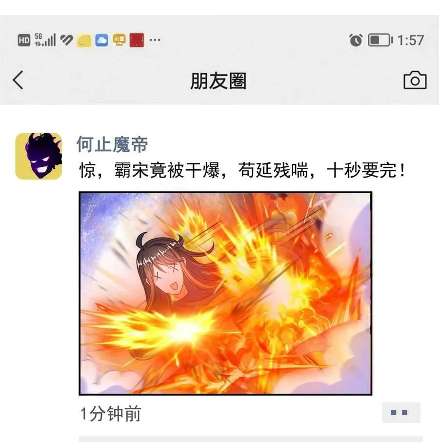 598 总纲传承篇 第14页