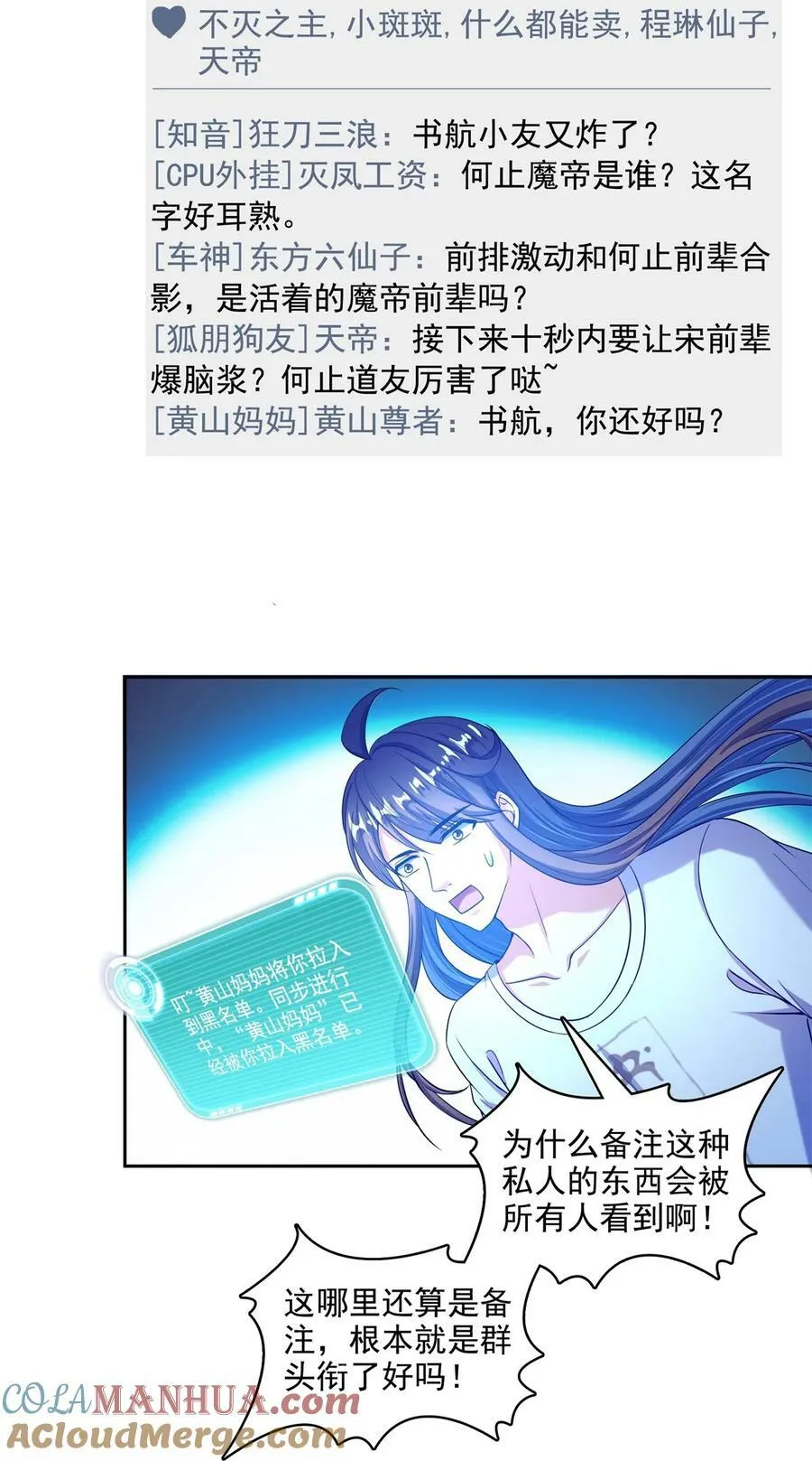 598 总纲传承篇 第15页