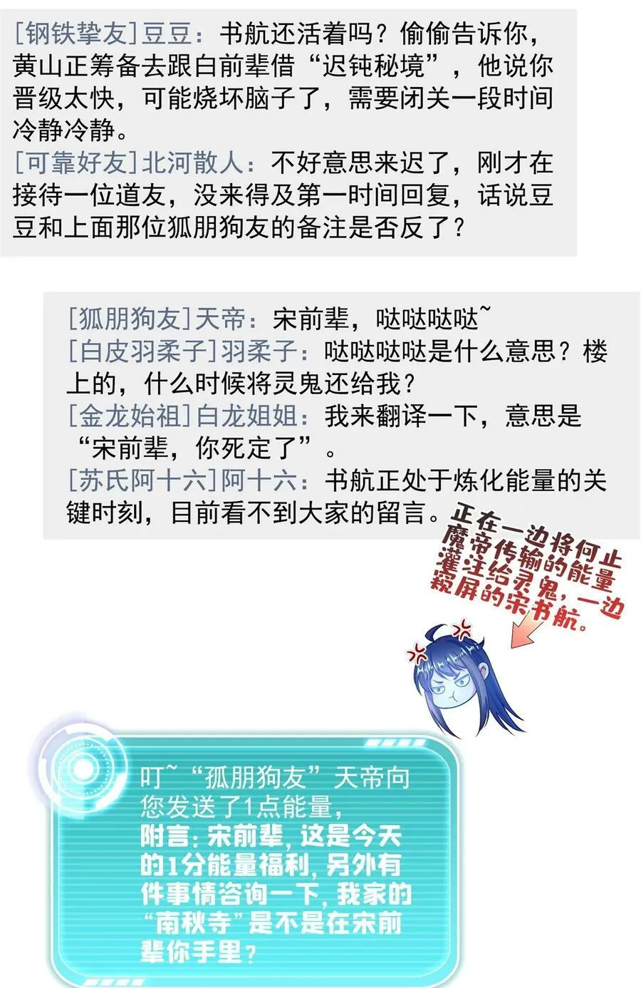 598 总纲传承篇 第16页