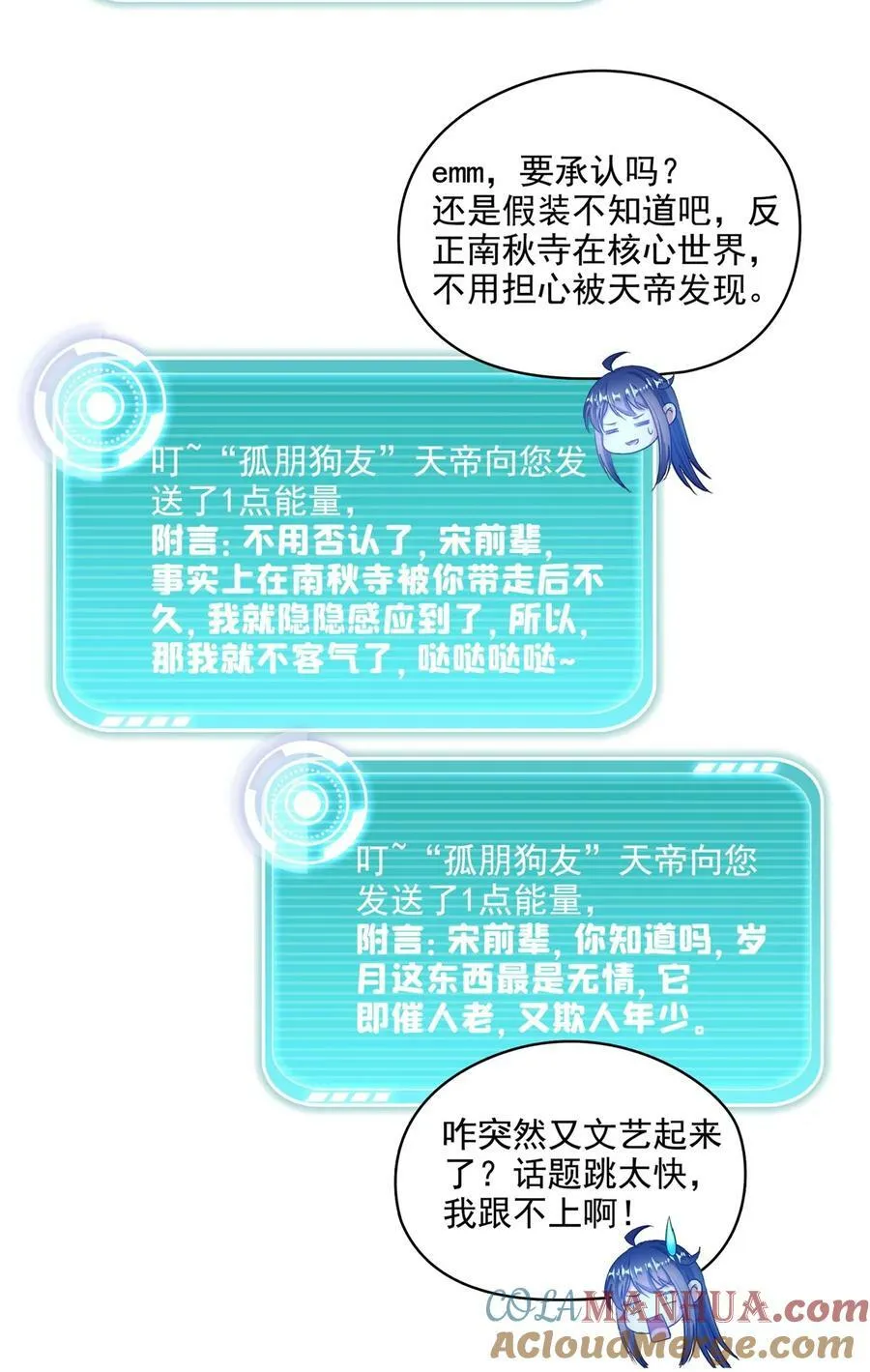 598 总纲传承篇 第17页