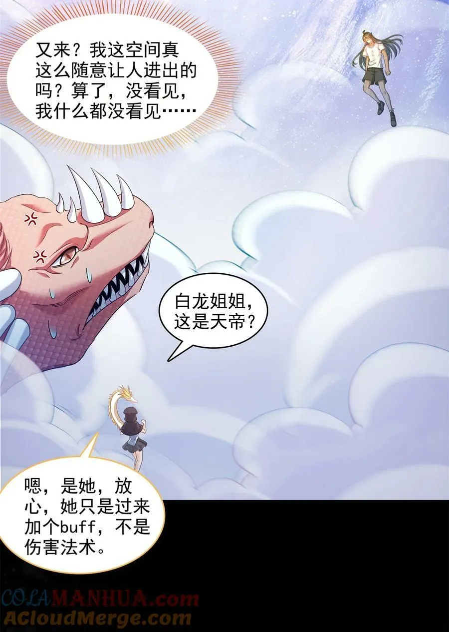 598 总纲传承篇 第19页