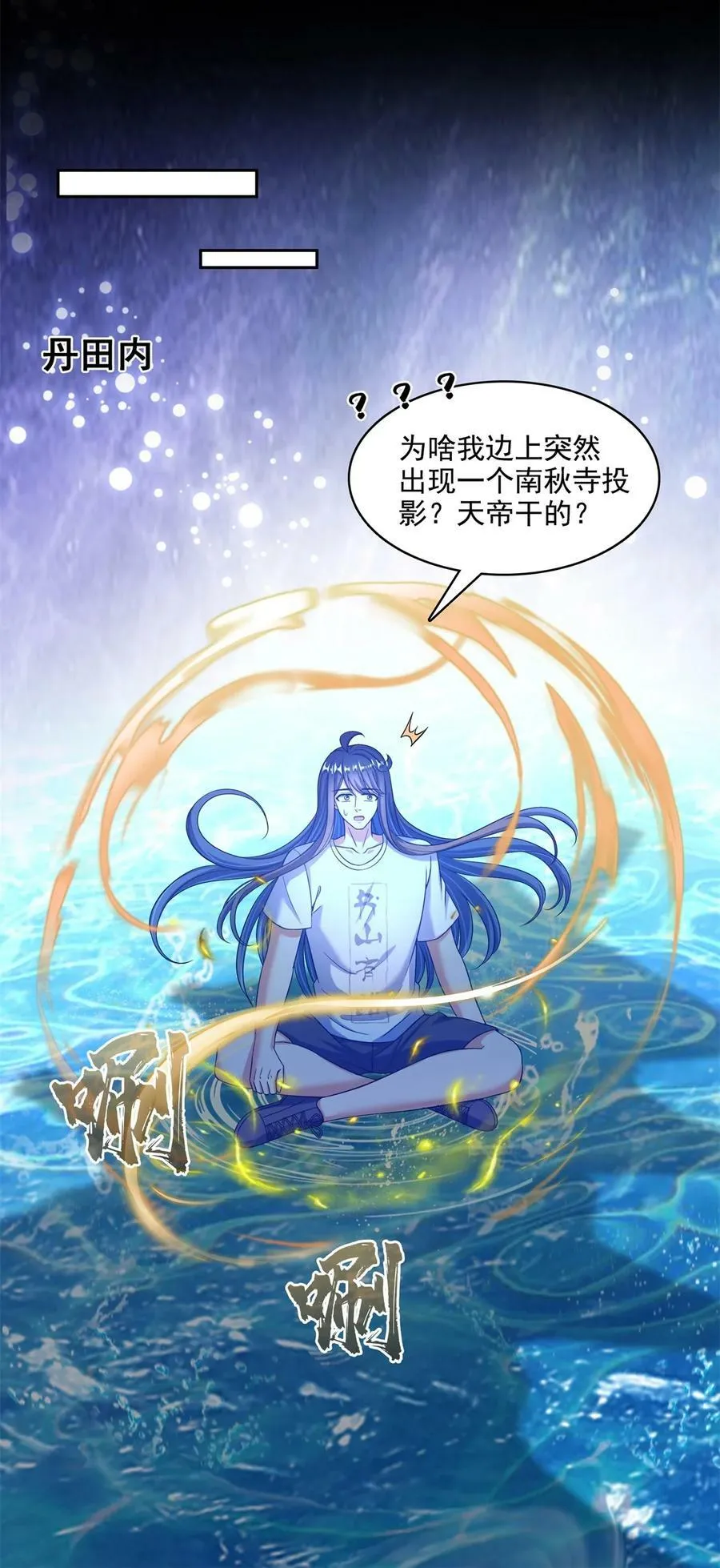 598 总纲传承篇 第20页