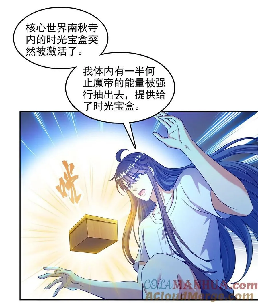 598 总纲传承篇 第21页