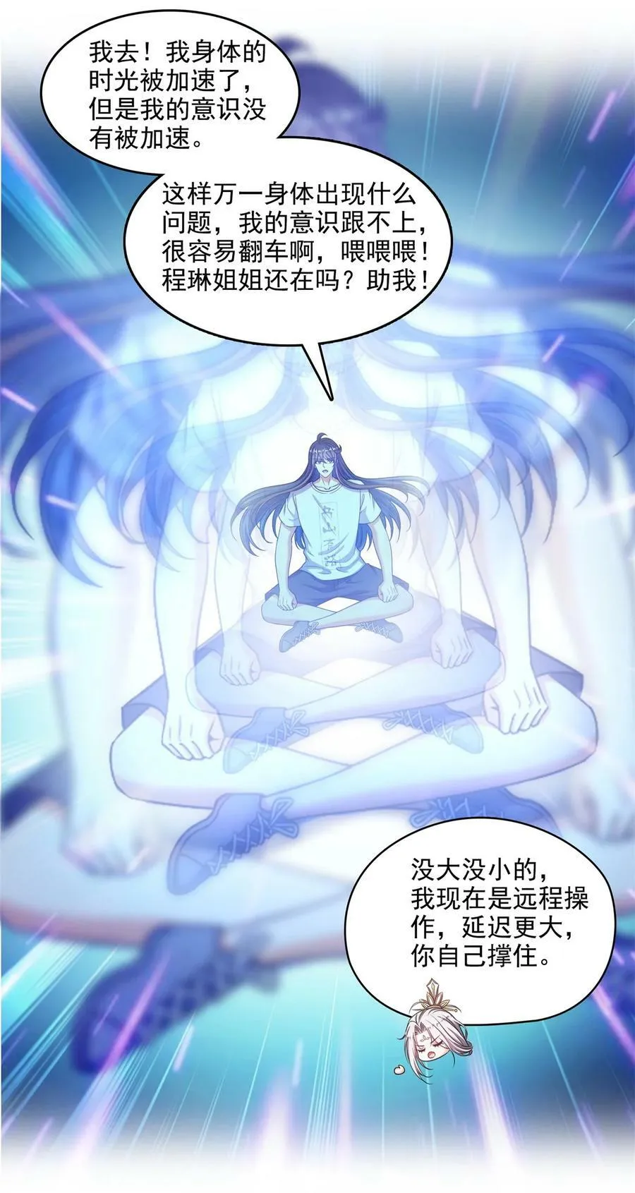 598 总纲传承篇 第22页