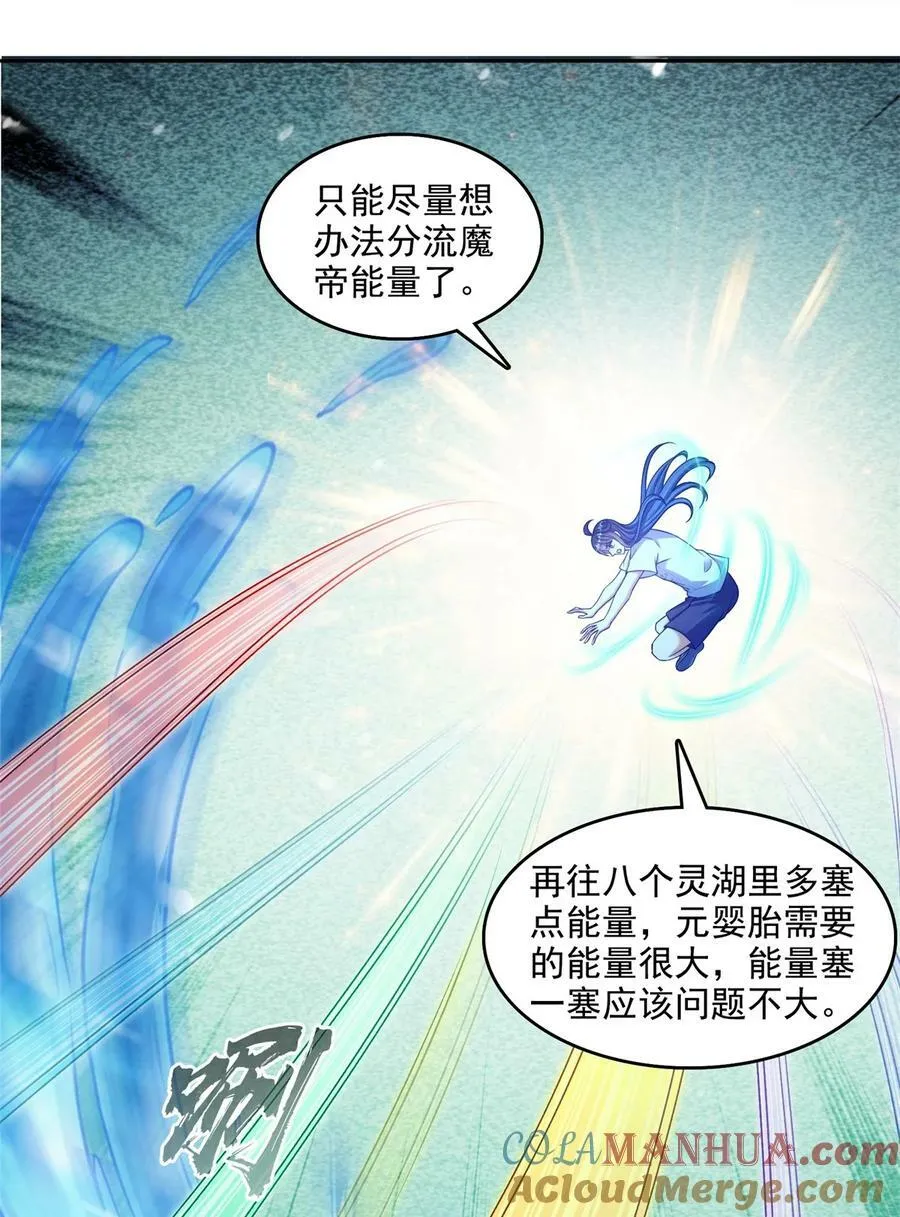 598 总纲传承篇 第23页