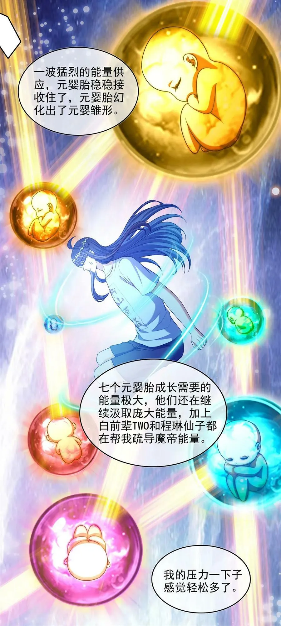 598 总纲传承篇 第26页