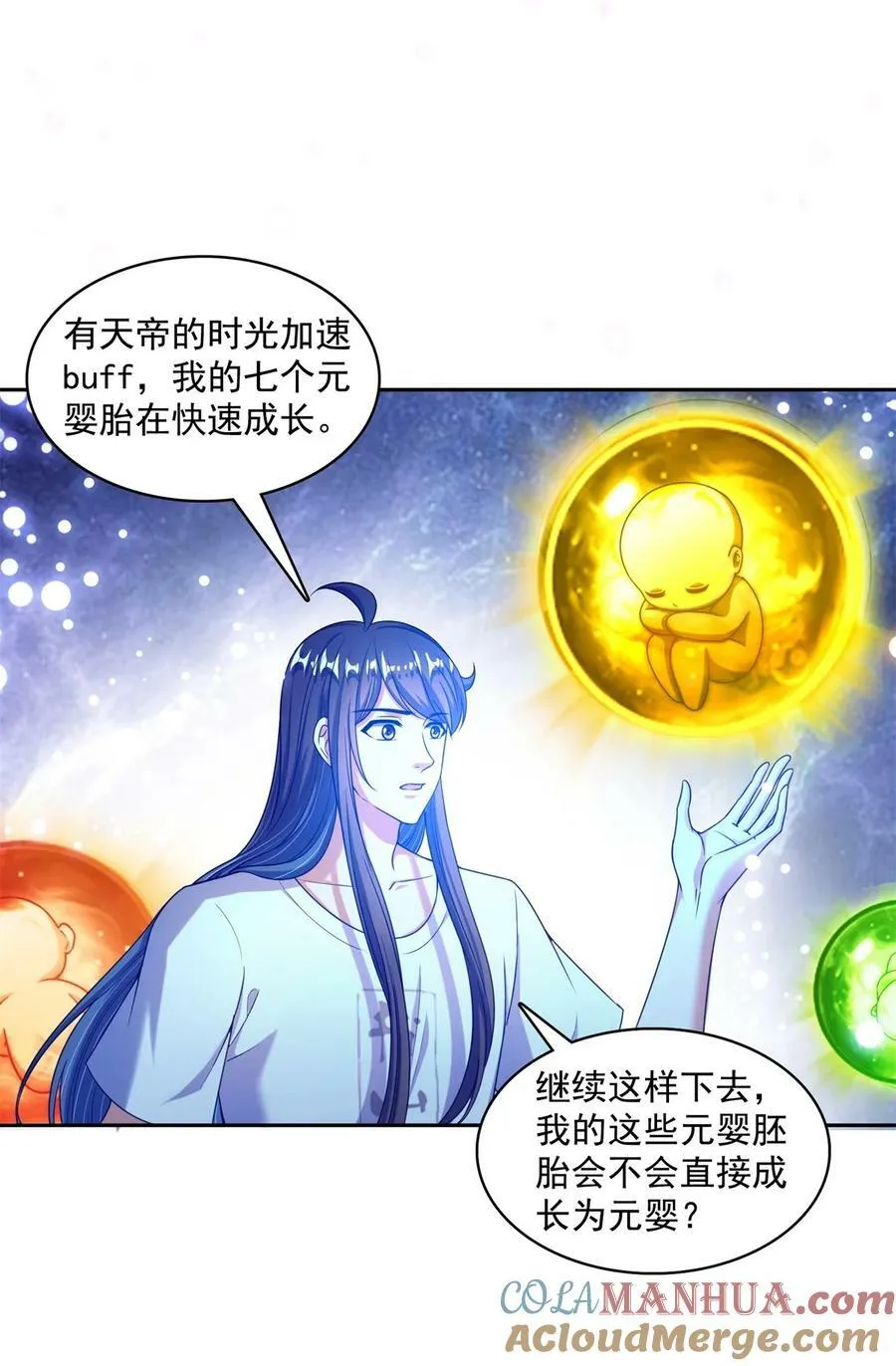 598 总纲传承篇 第27页