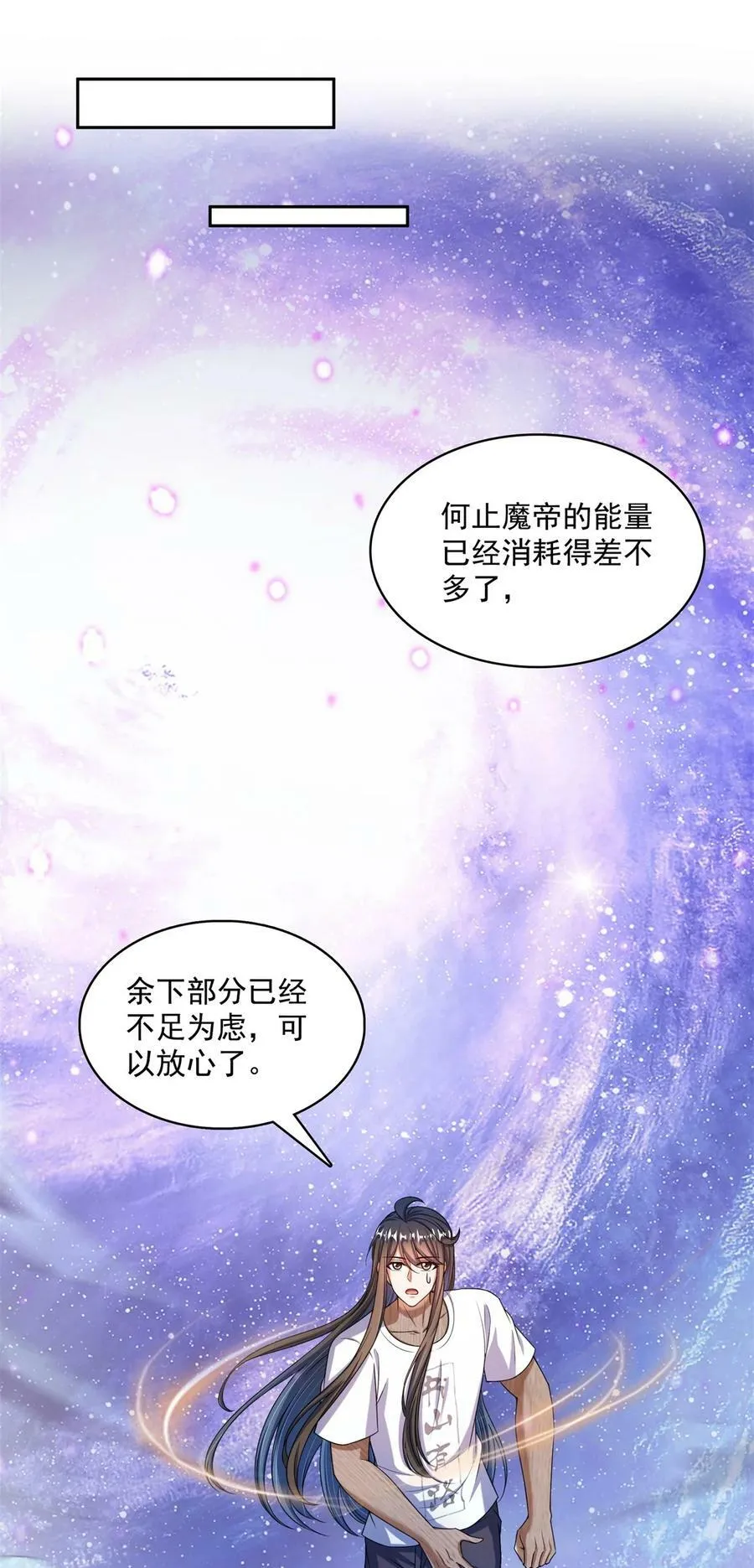 598 总纲传承篇 第28页