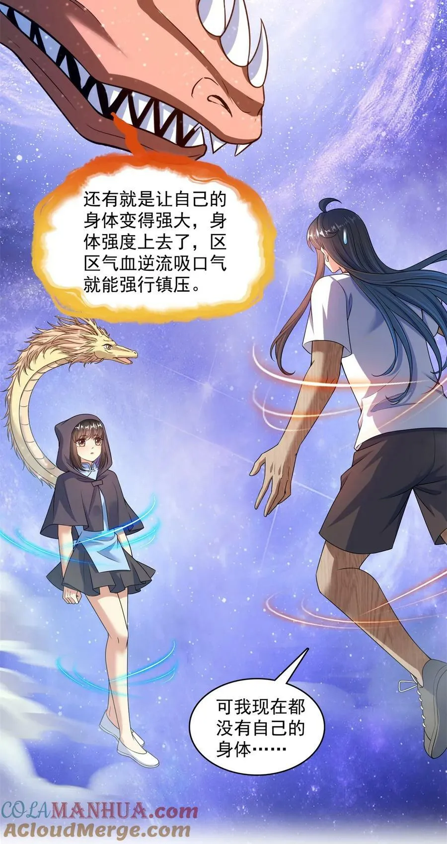 598 总纲传承篇 第33页