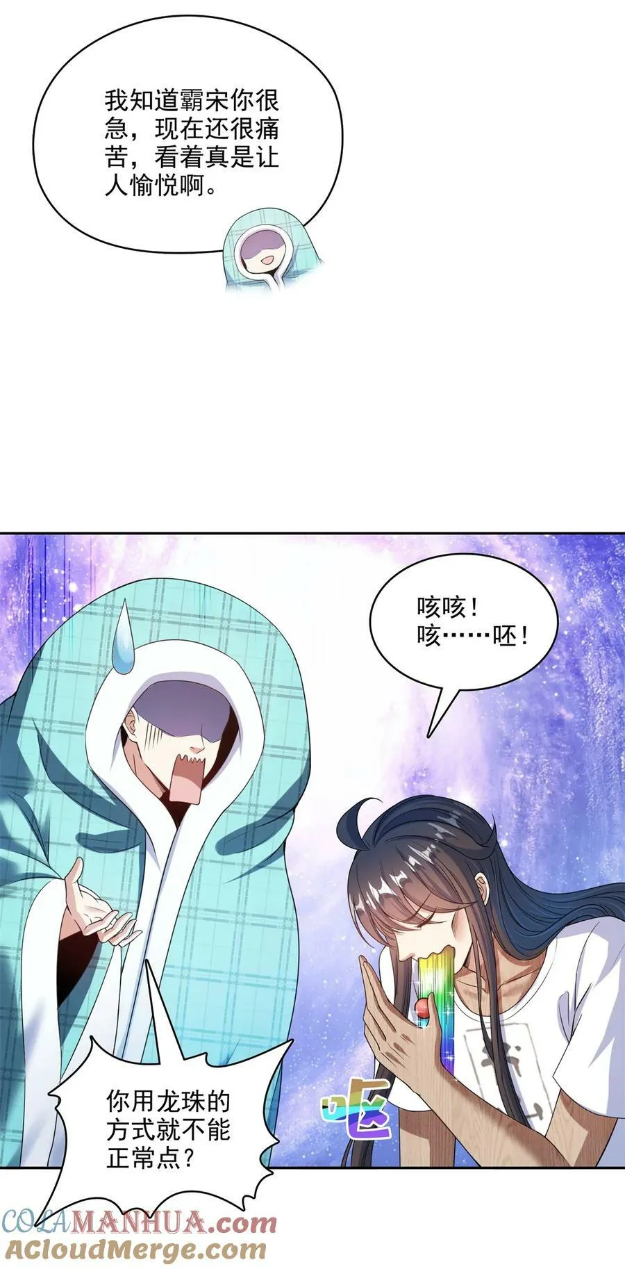 598 总纲传承篇 第37页