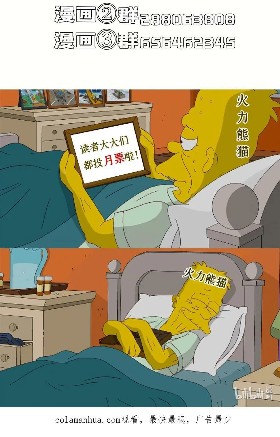 598 总纲传承篇 第40页