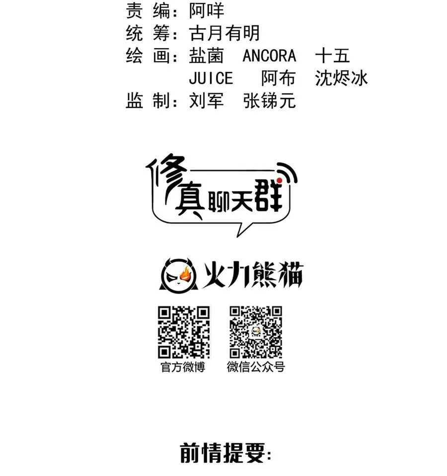 599 接受传承 第2页