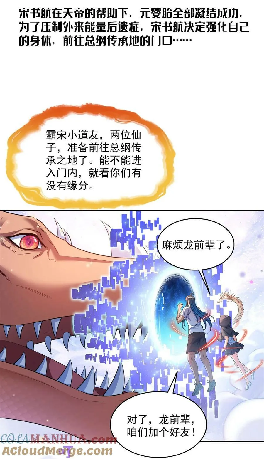 599 接受传承 第3页