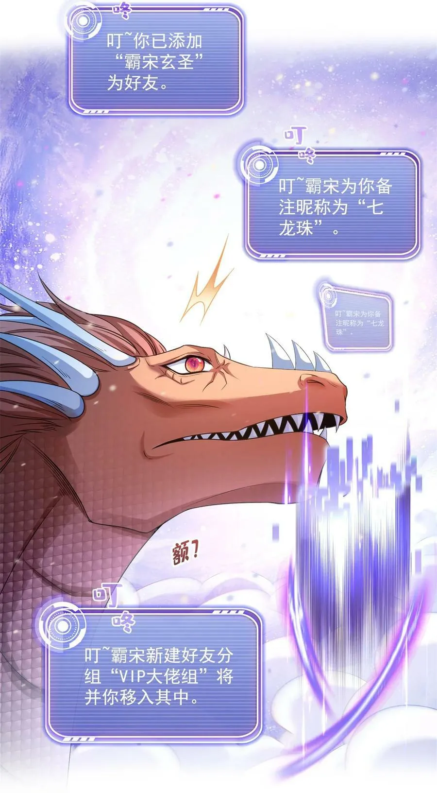 599 接受传承 第4页