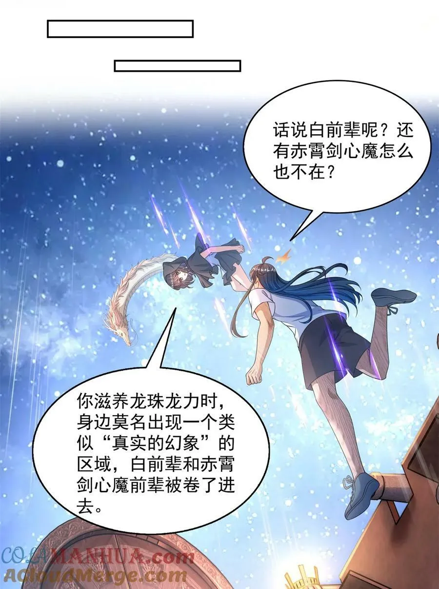 599 接受传承 第5页