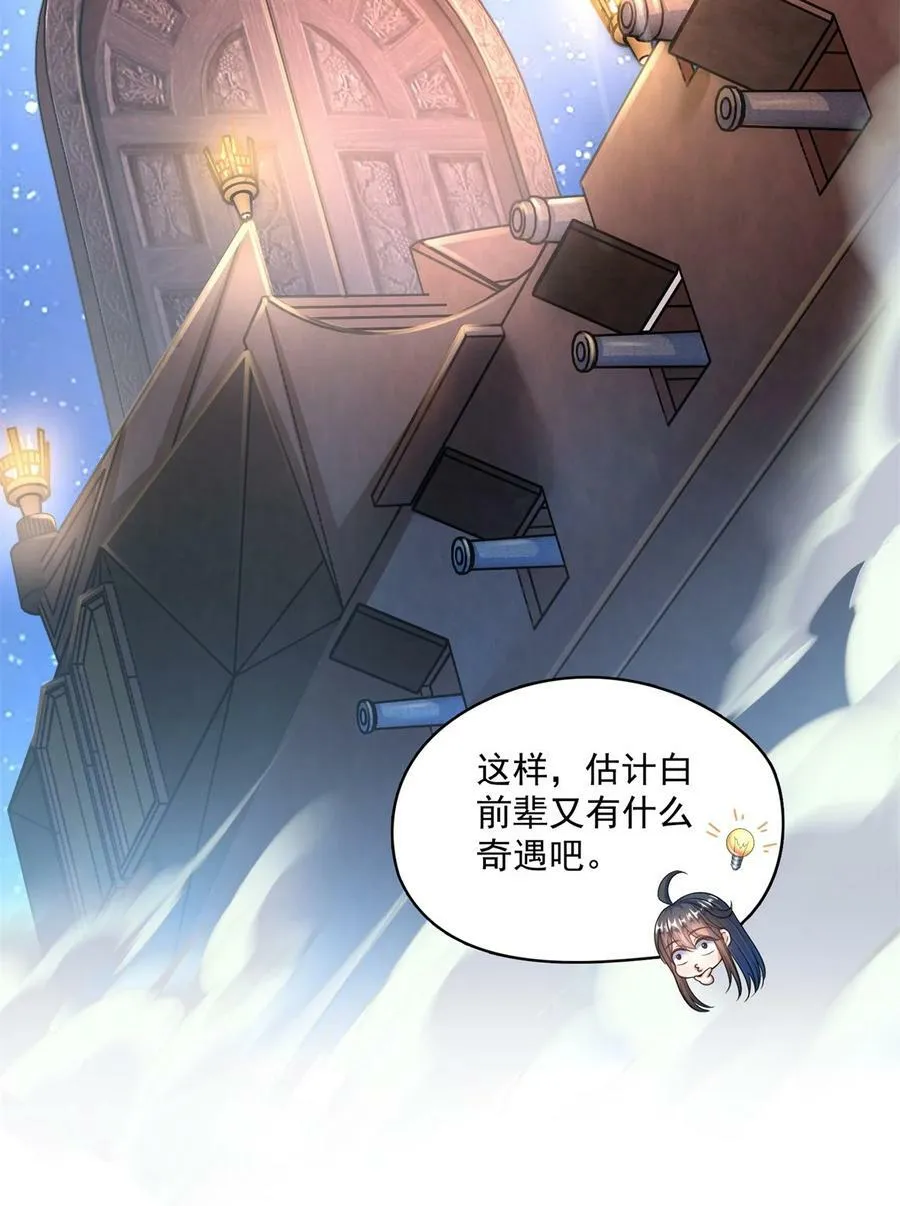599 接受传承 第6页