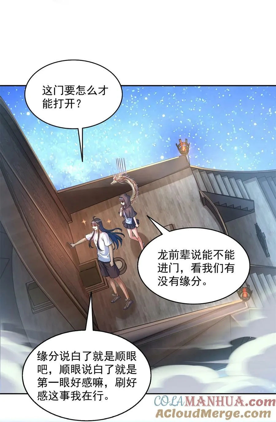 599 接受传承 第7页